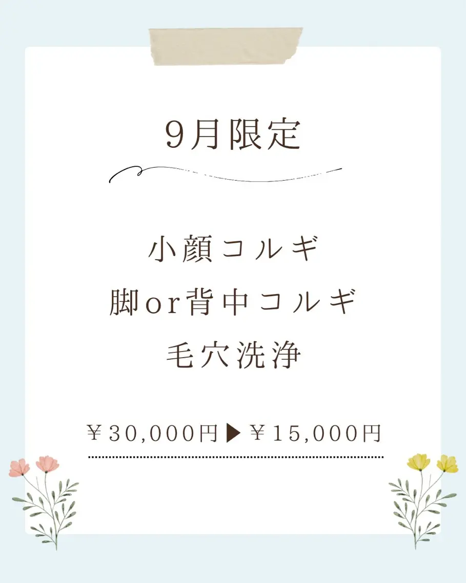 BE-CUTE 姫路店のエステ・リラクイメージ
