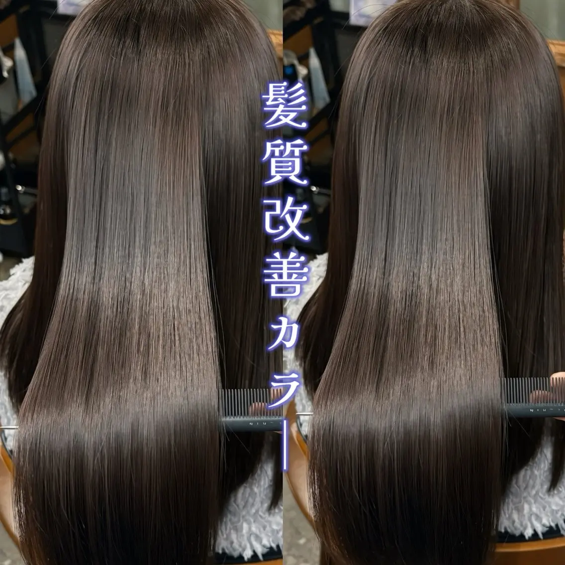 ロング カラー ブリーチ ケアカラー 髪質改善 縮毛矯正 トリートメント ヘアカラー トリートメント Hina🧵/恵比寿 中目黒/透明感カラーのヘアスタイル