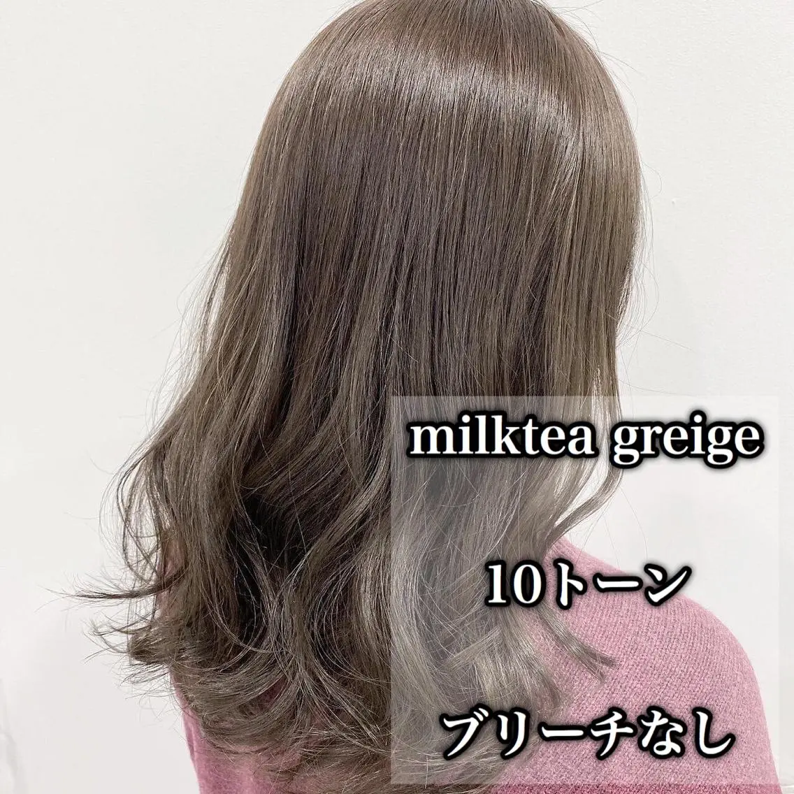 セミロング カラー グレージュ ミルクティーグレージュ レイヤーカット 透明感カラーのヘアスタイル
