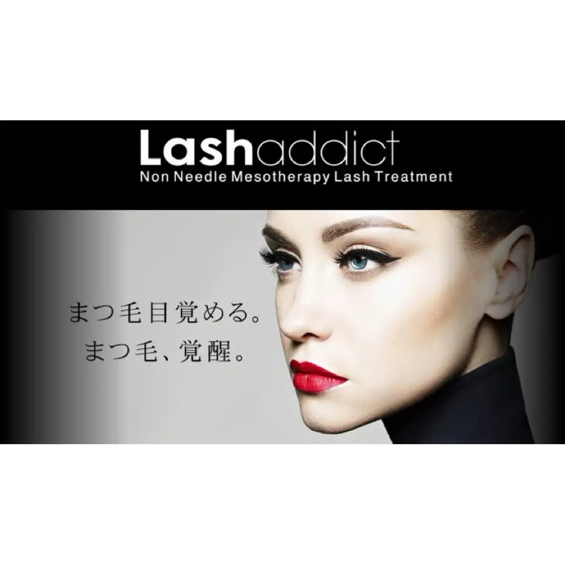 ラッシュアディクトサロンケア🦓ホームケア美容液の濃度10倍👀⋆*の写真