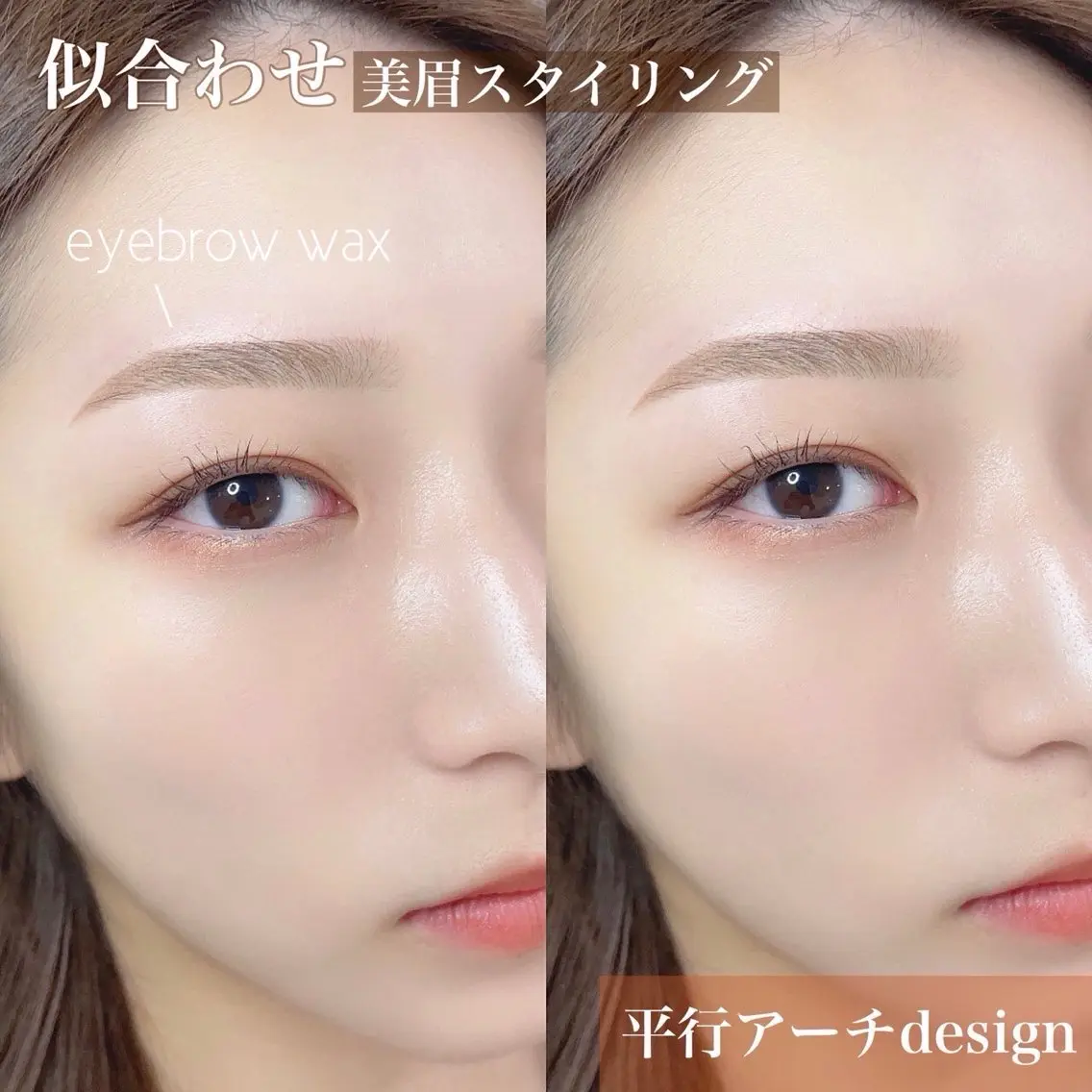 【学割U24】美眉毛アイブロウWAX＋毛量調整（間引き）＋眉メイク仕上げの写真