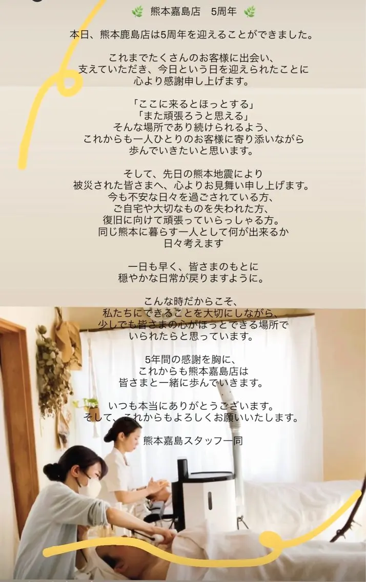 メナード熊本 嘉島のその他イメージ