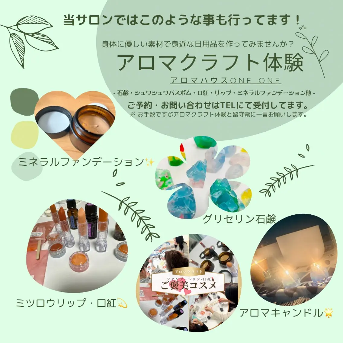 メンズ キッズ アロマハウス one_oneのその他イメージ