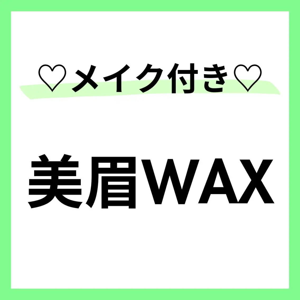 アイブロウ ワックス脱毛 眉カット その他(アイブロウ) 【Misaki】 ALRE♡小山店のマツエク・マツパデザイン