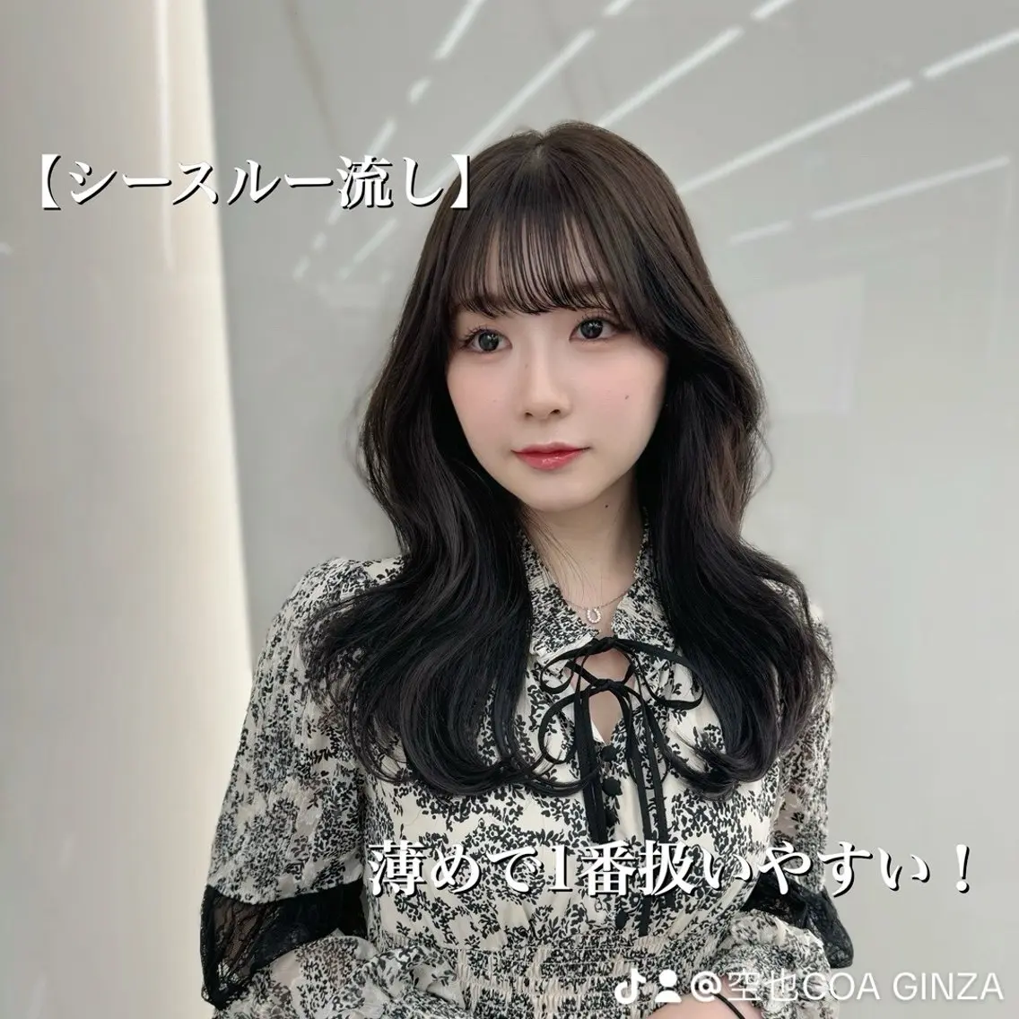 セミロング カラー カット ヘアカラー トリートメント COA GINZA 空也/前髪/顔まわりのヘアスタイル