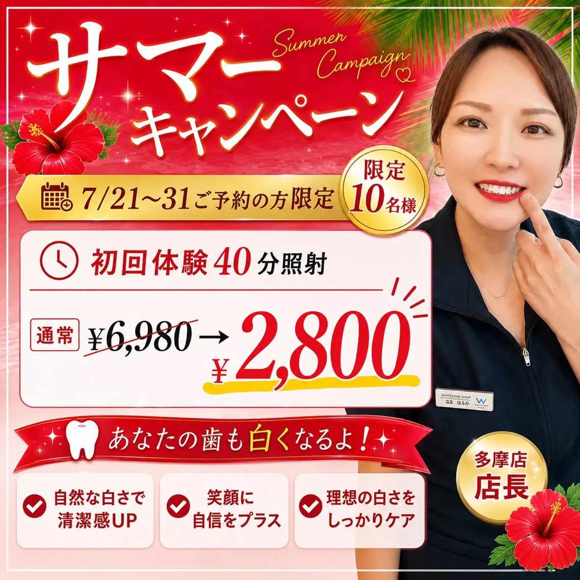 その他 ホワイトニング ショップ多摩店のその他イメージ