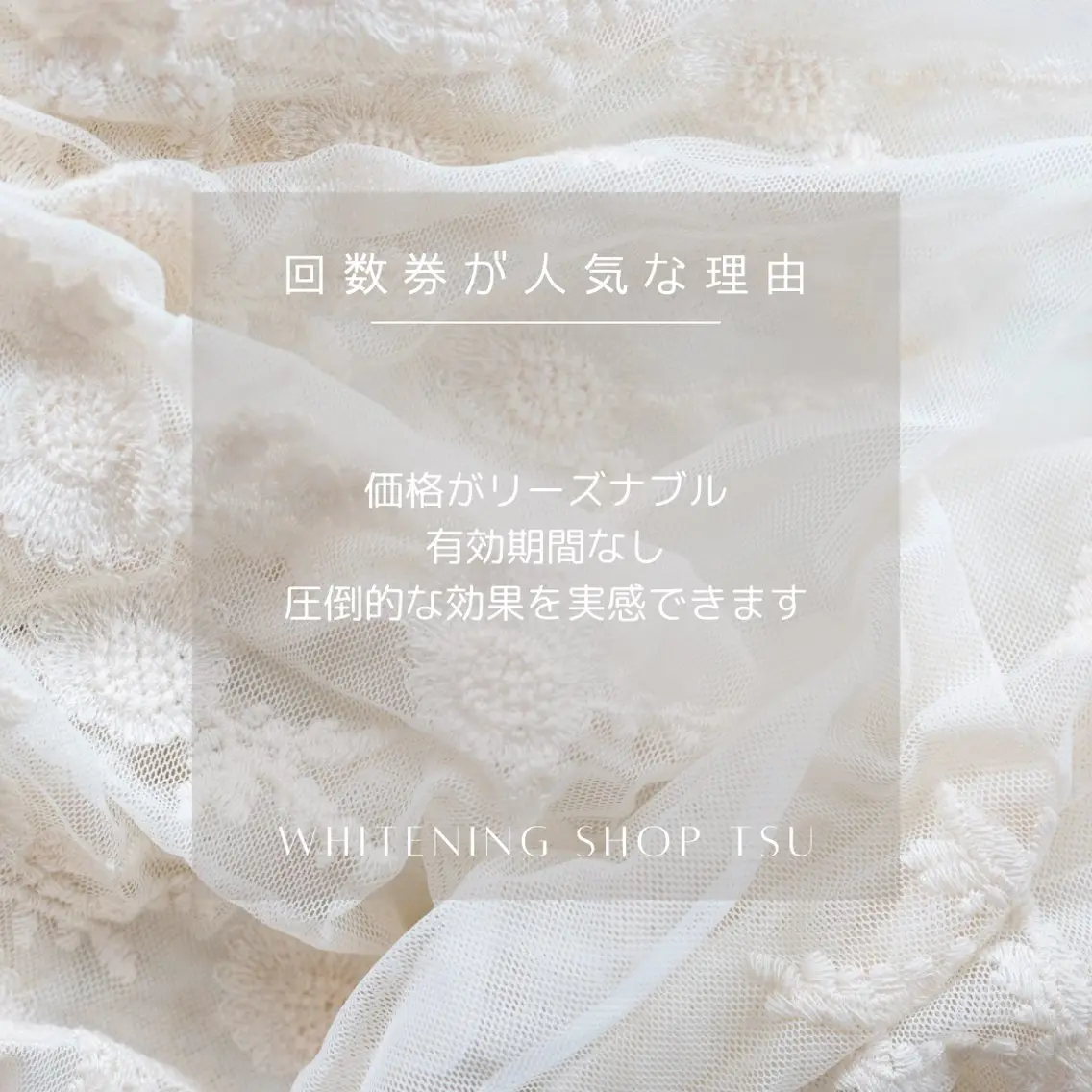 その他 ホワイトニング ショップ津店のその他イメージ