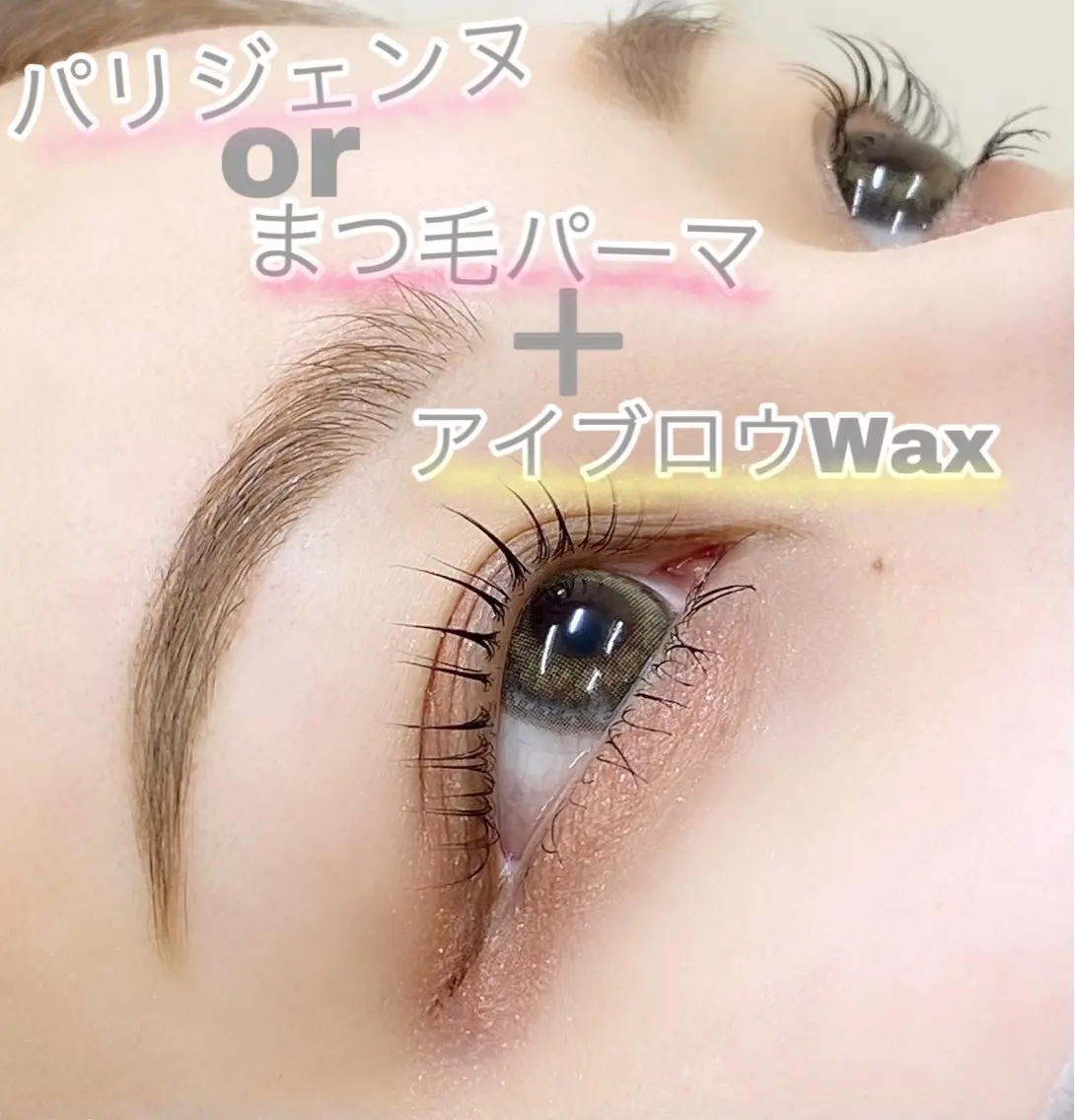 【平日限定】選べるパーマ＋アイブロウWax【自己処理後2週間以上経ってる方のみ】メイク無しの写真