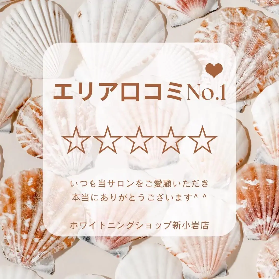 メンズ その他 ホワイトニング ショップ新小岩店のその他イメージ