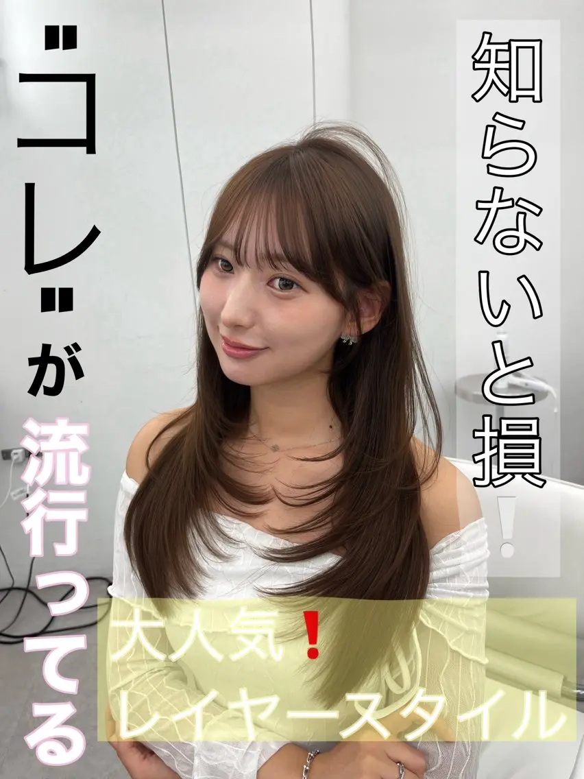 ロング カラー 透明感カラー 顔まわりレイヤー 韓国風ヘア レイヤーカット 小顔カット 盛れる顔周り✨韓国式 レイヤーkanatoのヘアスタイル