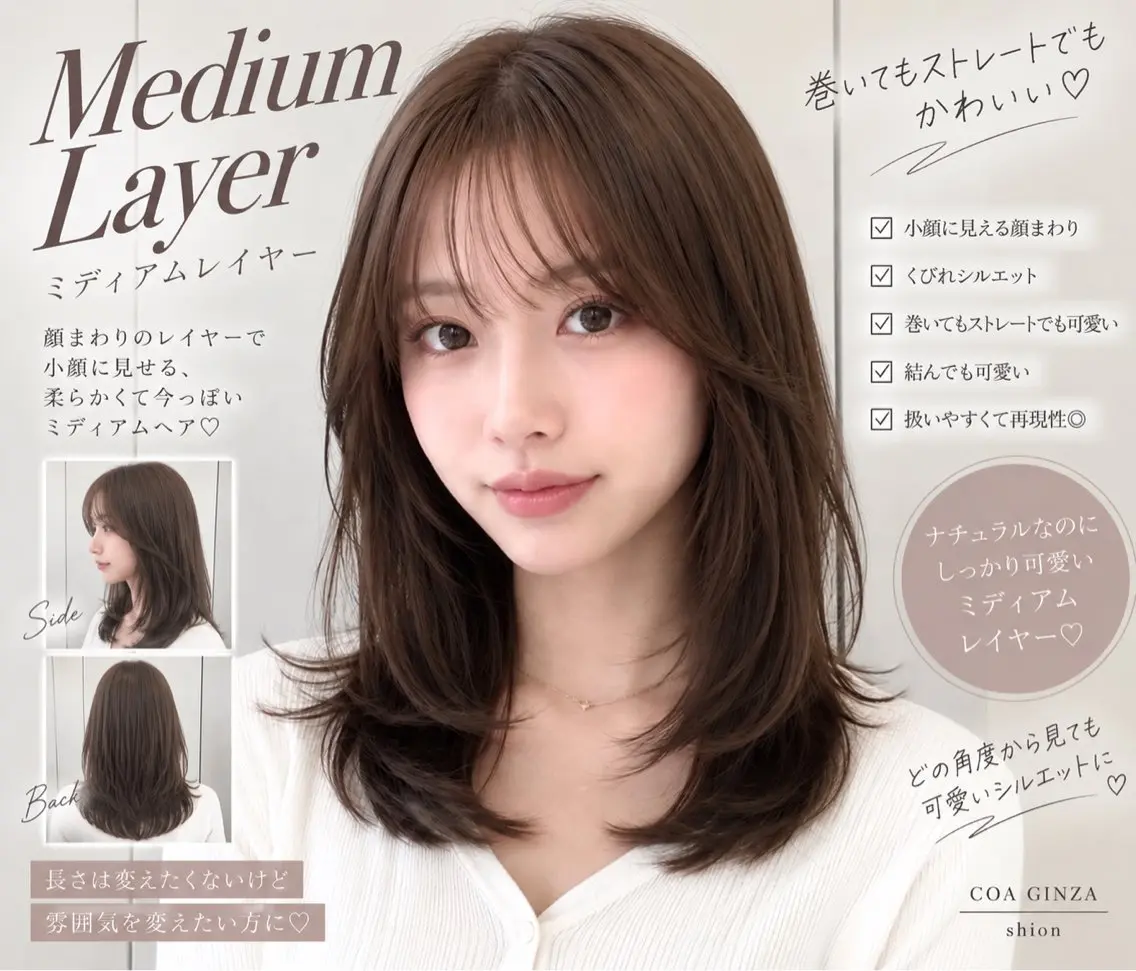 ミディアム ミディアムレイヤー くびれヘア 顔まわりレイヤー レイヤーカット 小顔カット ミディアムレイヤー shion🤍のヘアスタイル