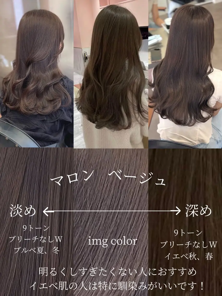 ロング カラー ヘアカラー 仙台/ベージュ／ 艶カラー／三宅空翔のヘアスタイル