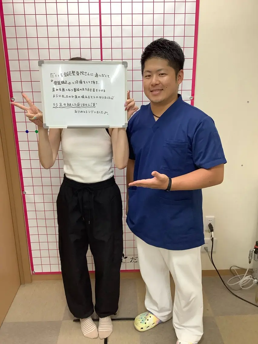 エステ リラク だいち 鍼灸院　伊伝居院のエステ・リラクイメージ