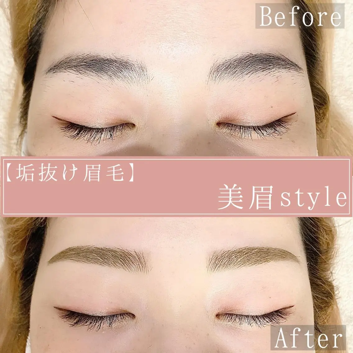 桑原 遥香の眉毛・アイブロウイメージ