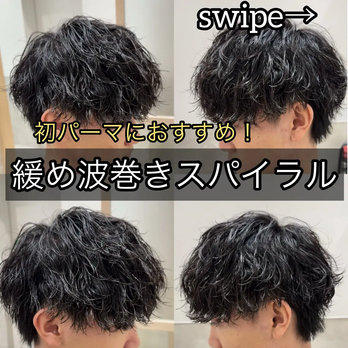 ショート カット パーマ メンズカット/ 沖縄市/村田亮太のヘアスタイル