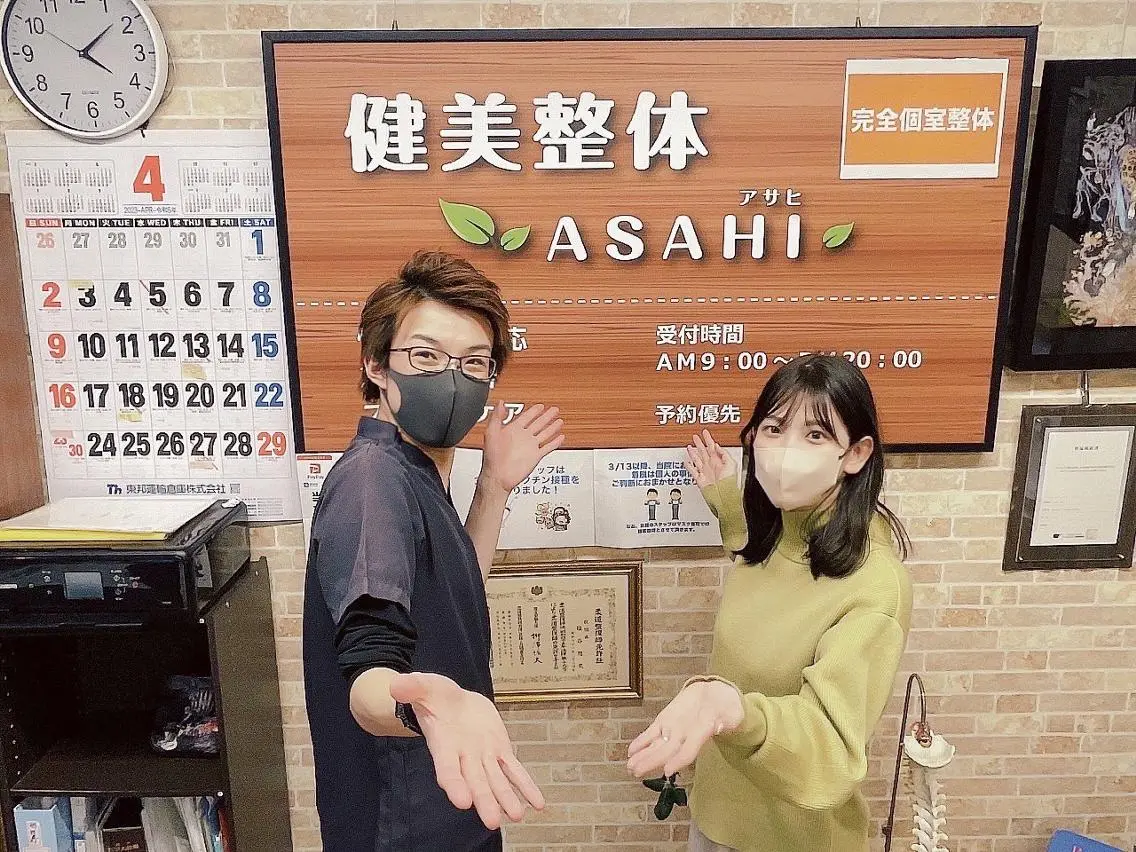 健美整体 ＡＳＡＨＩ【アサヒ】のエステ・リラクイメージ
