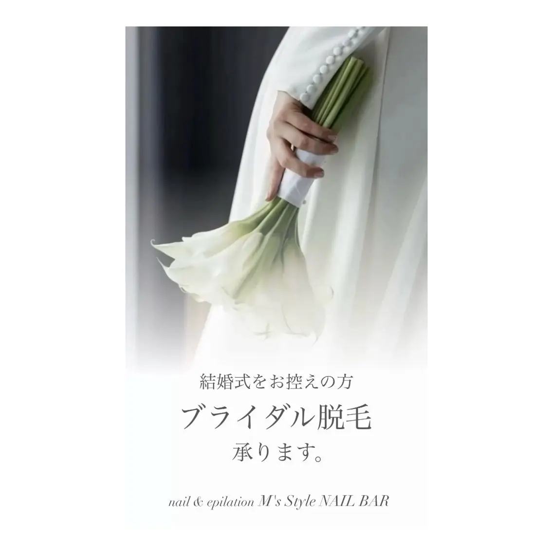 脱毛 M's Style NAIL BARのネイルデザイン