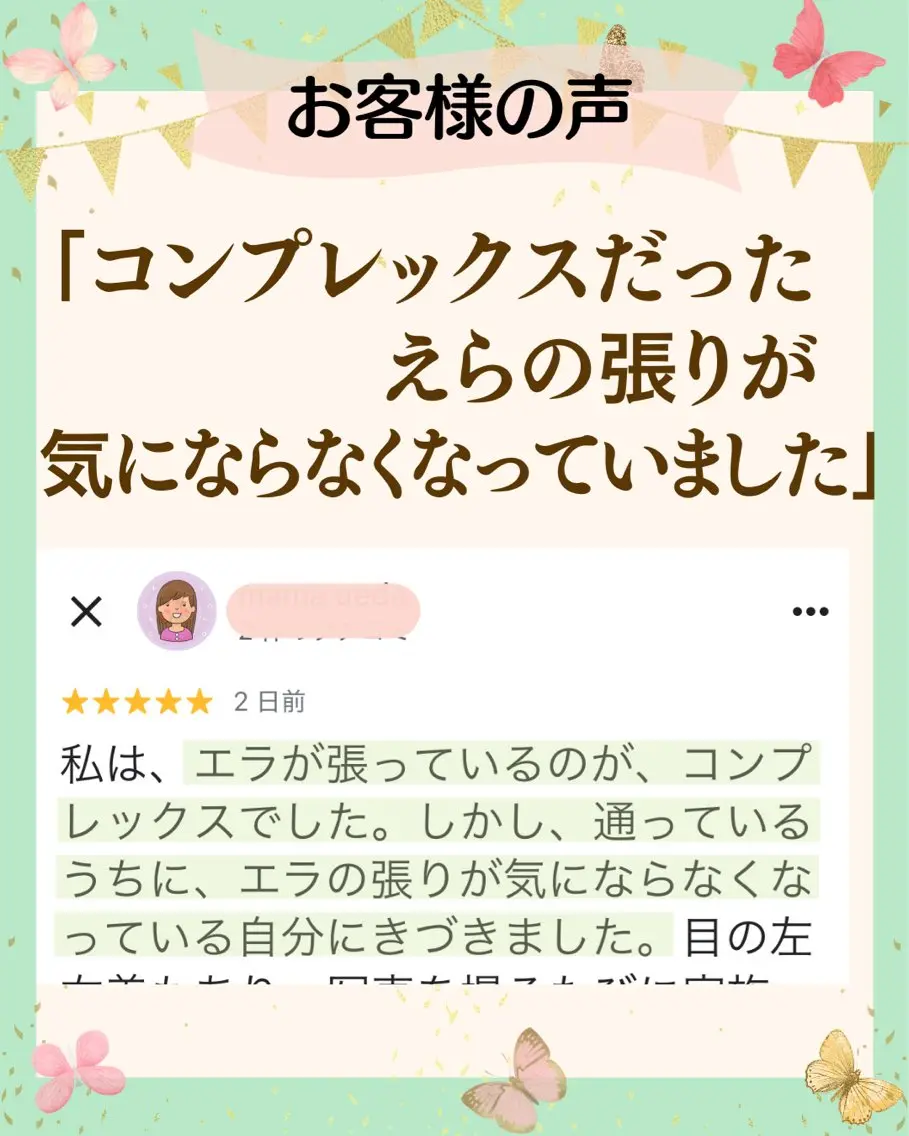 リフトアップ小顔矯正 いまいあやののその他イメージ
