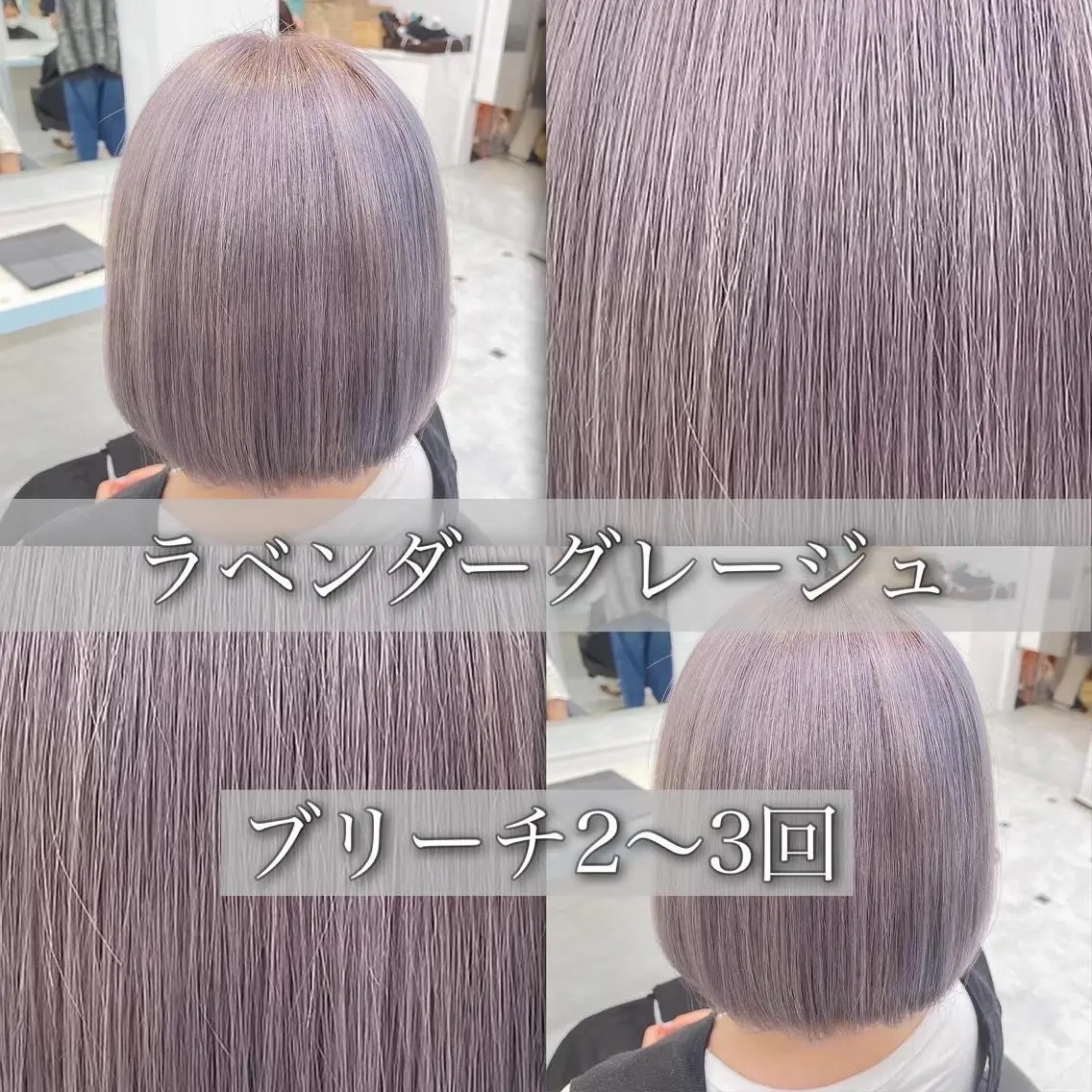 ミディアム カラー 🪄池袋ハイトーン 🪄ブリーチカラーのヘアスタイル