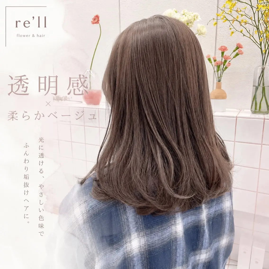 カラー ヘアカラー 🌹花屋併設🌹 横山 洋幸のヘアスタイル