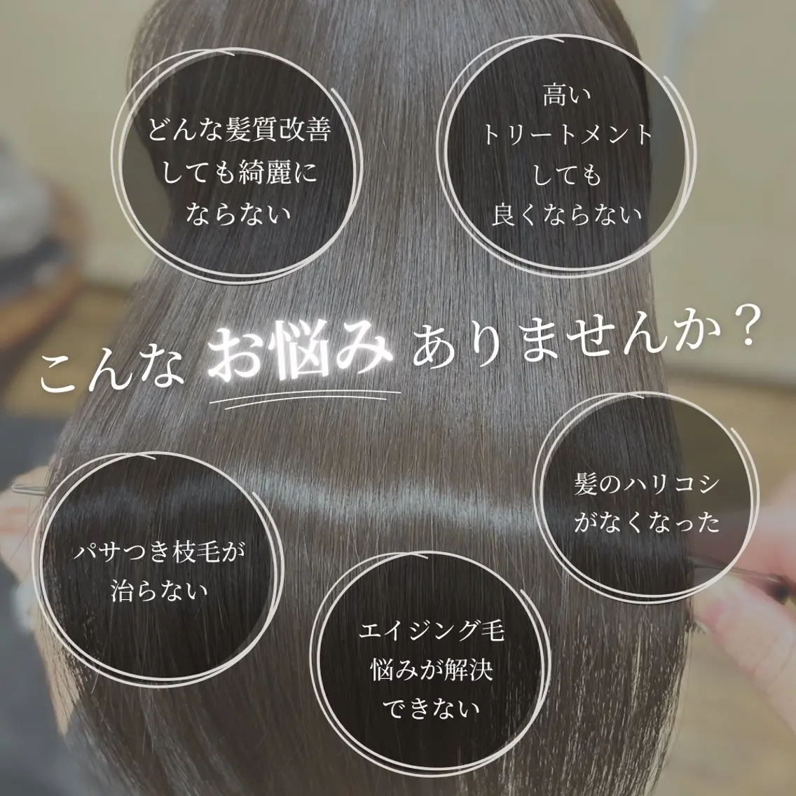 ロング パーマ 髪質改善 縮毛矯正 トリートメント ストレートパーマ みやたゆうき 髪質改善講師のヘアスタイル