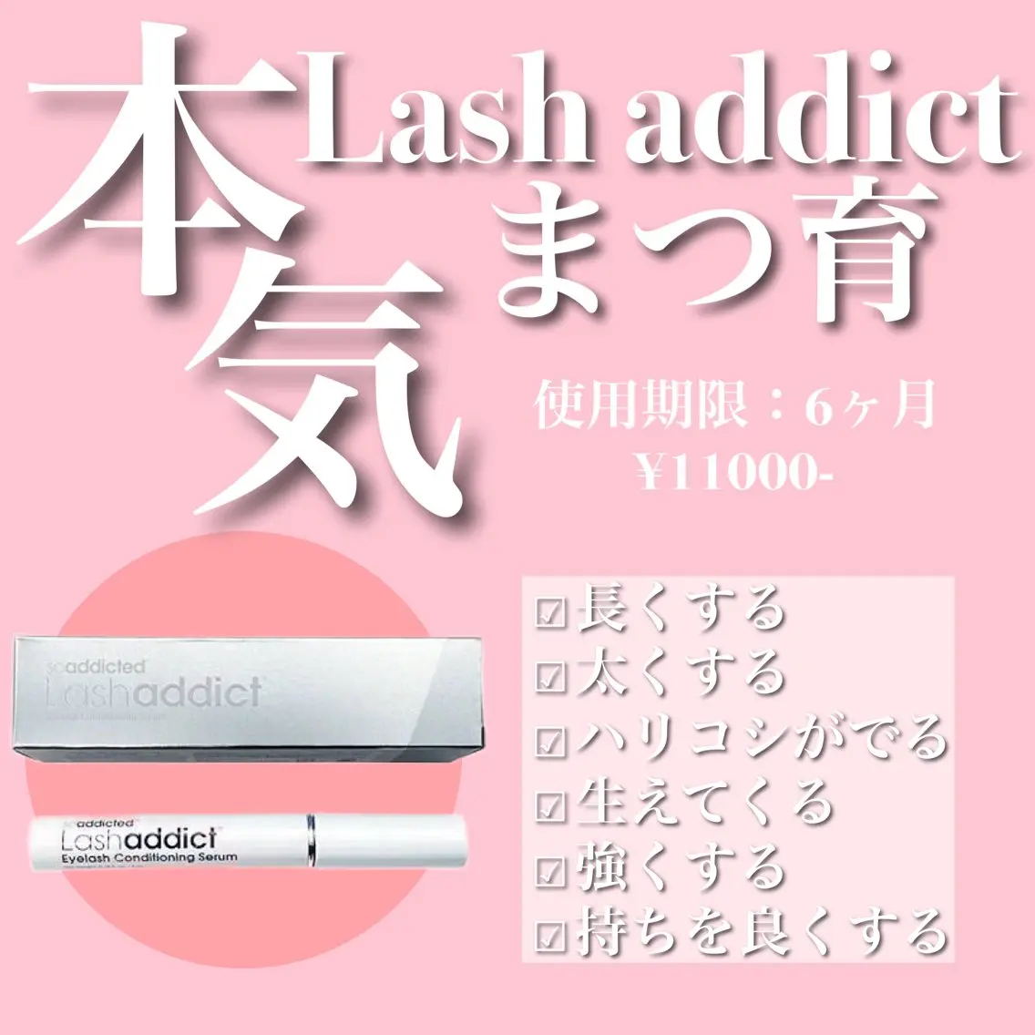 マツエク・マツパ C. Lのマツエク・マツパデザイン