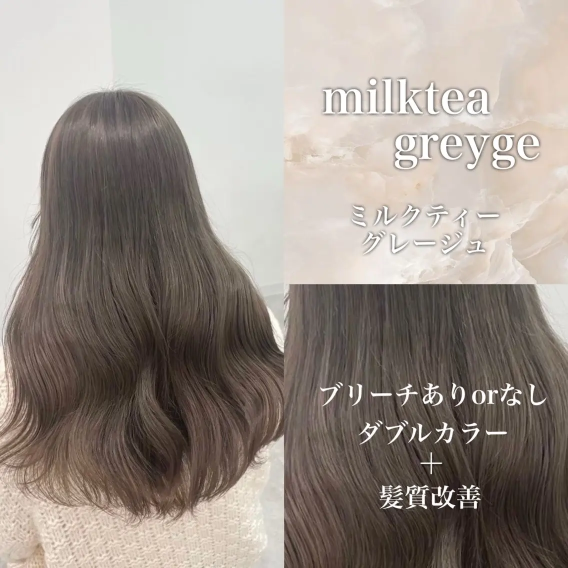 ロング カラー ヘアカラー トリートメント ヘッドスパ ヘアセット ♡⃛赤み消し ♡⃛ 淡色特化✨️Rimuのヘアスタイル