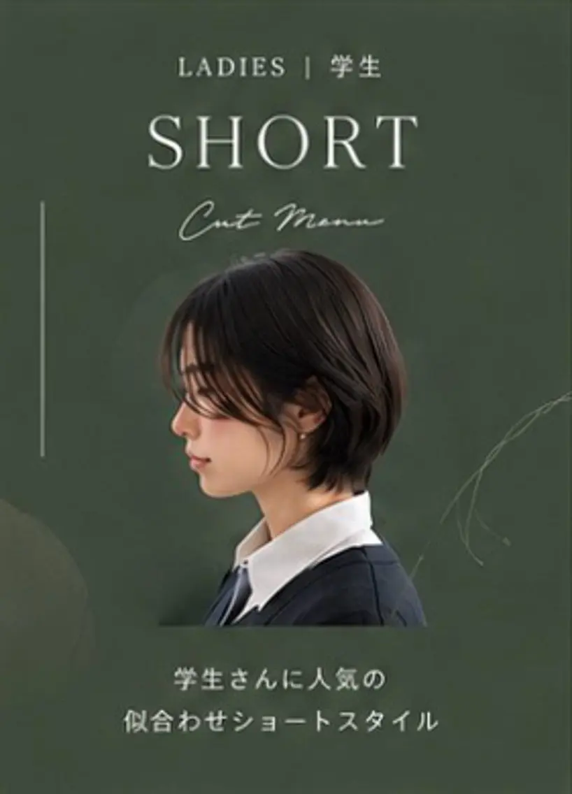 【レディース|学生】 ショートカット🫧の写真