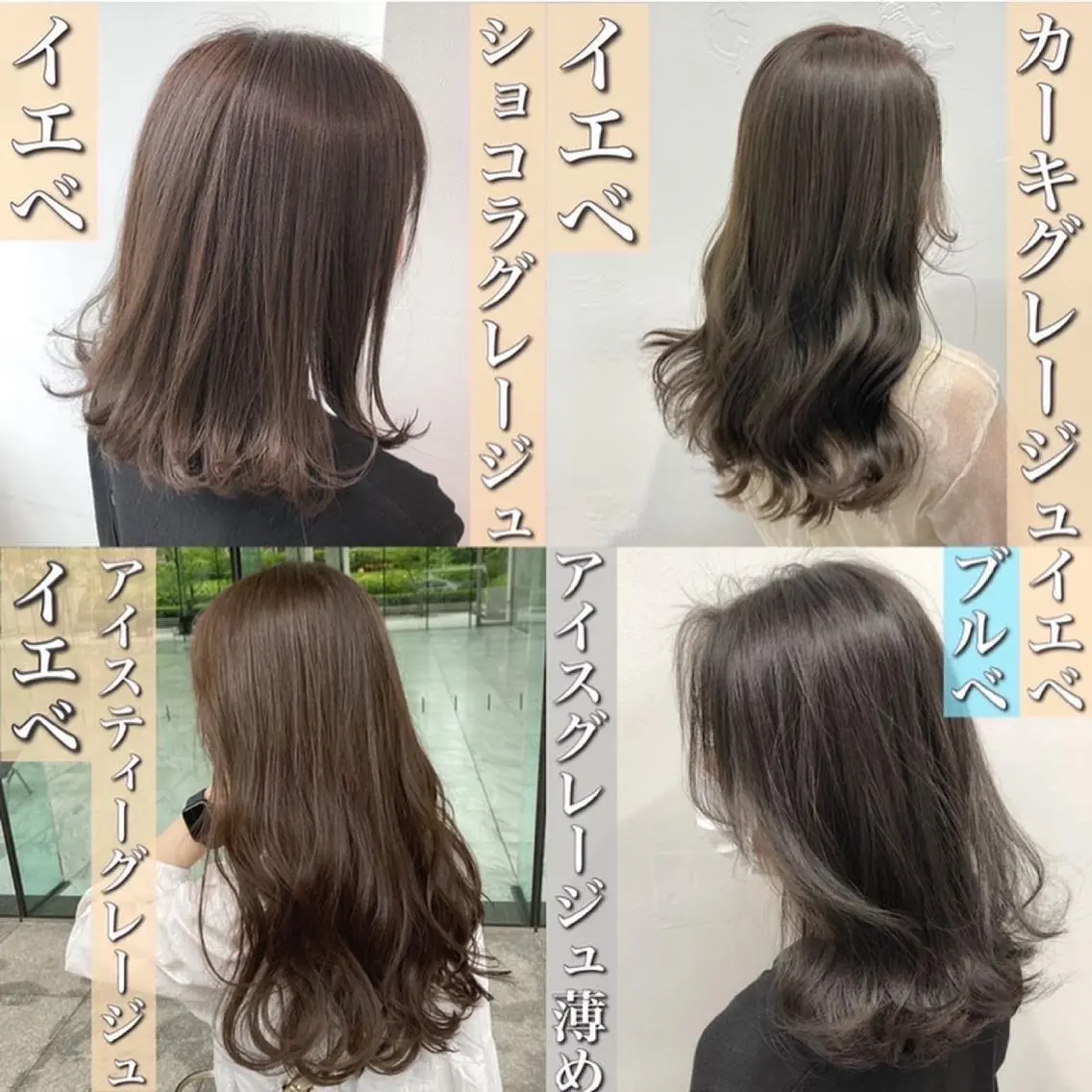 ロング カラー カット ヘアカラー トリートメント 💖ブリーチなし透明 感💖ASAHIのヘアスタイル