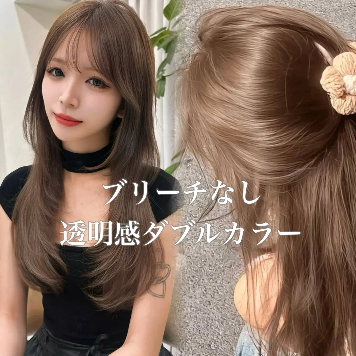 【これからの時期明るくしたい方?夏限定✨】ブリーチなし透明感ダブルカラー🤍+似合わせカット+トリートメントの写真