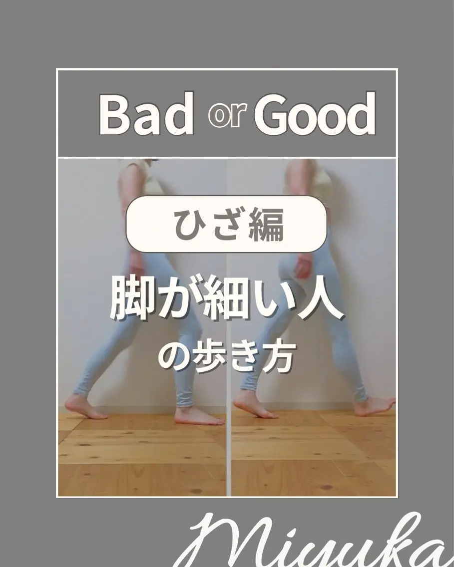 姿勢改善サロン ミュカのエステ・リラクイメージ