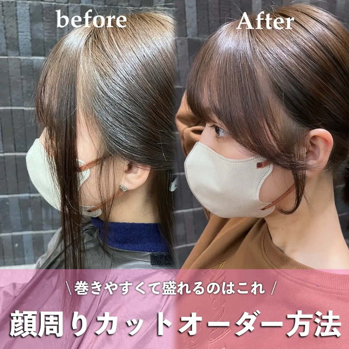 セミロング 顔周りカット カット 𝑺𝒂𝒌𝒊 🩶マンツーマン施術のヘアスタイル