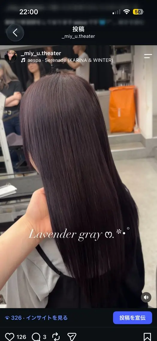 ロング ヘアカラー トリートメント 縮毛矯正/ブリーチな しラベンダー/心優のヘアスタイル