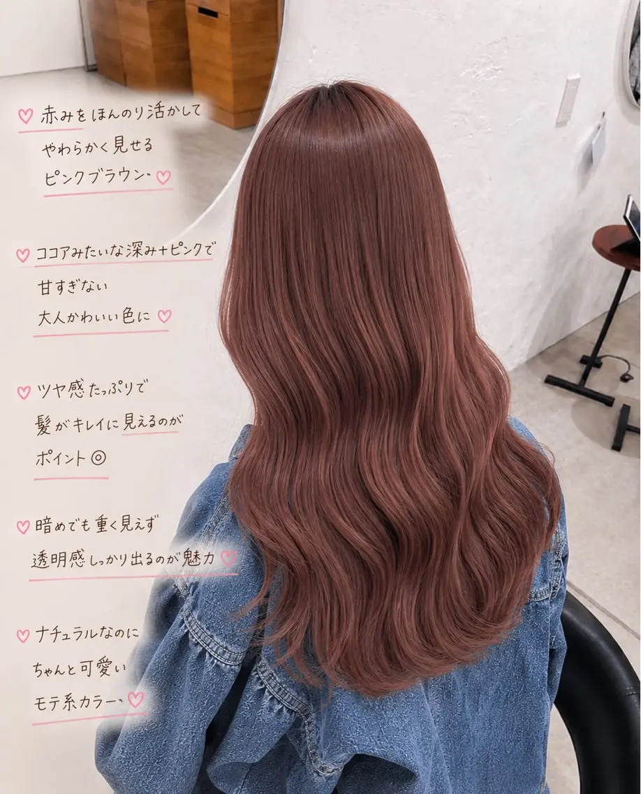 ロング カラー まや/ カラーモデル募集のヘアスタイル