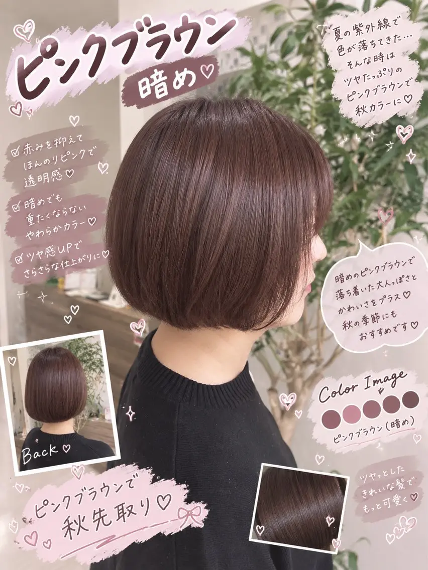 ミディアム カラー ブラウンカラー ピンクカラー ピンクブラウン 🫧おおにし みか🫧のヘアスタイル