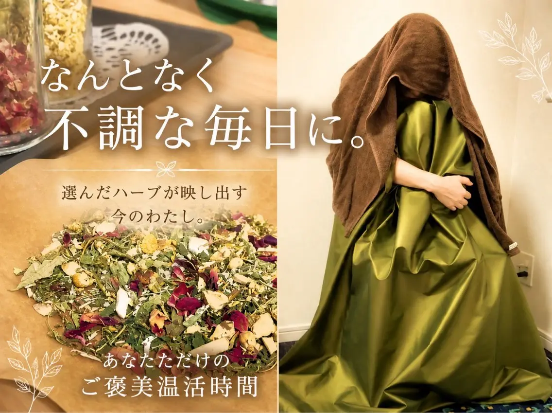 おかま直伝よもぎ蒸し®︎&毛穴洗浄クレンジング+再生パック+LED光の写真