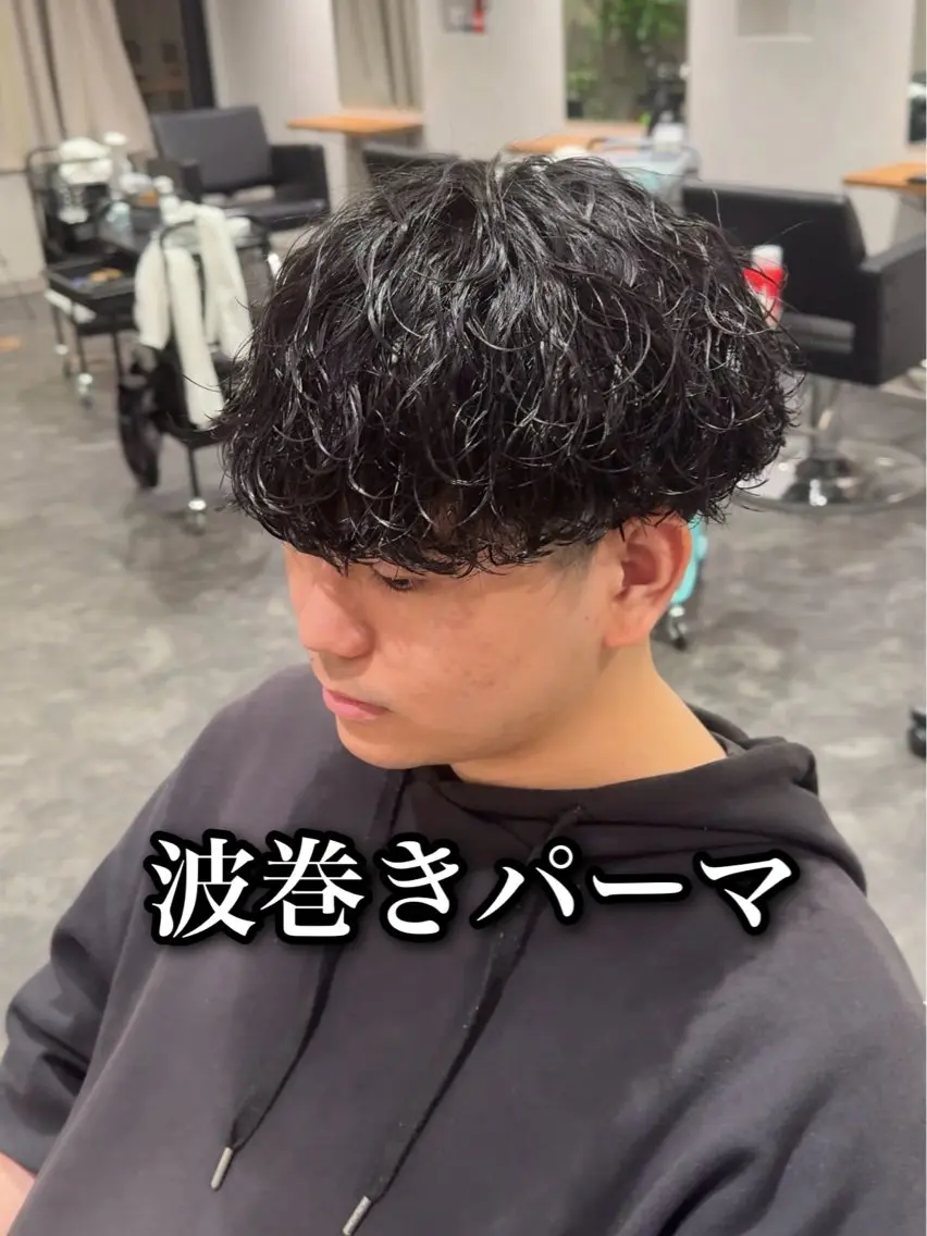 メンズ メンズパーマ 波巻きパーマ 「曲がる縮毛矯正」 メンズパーマ職人馬場のヘアスタイル