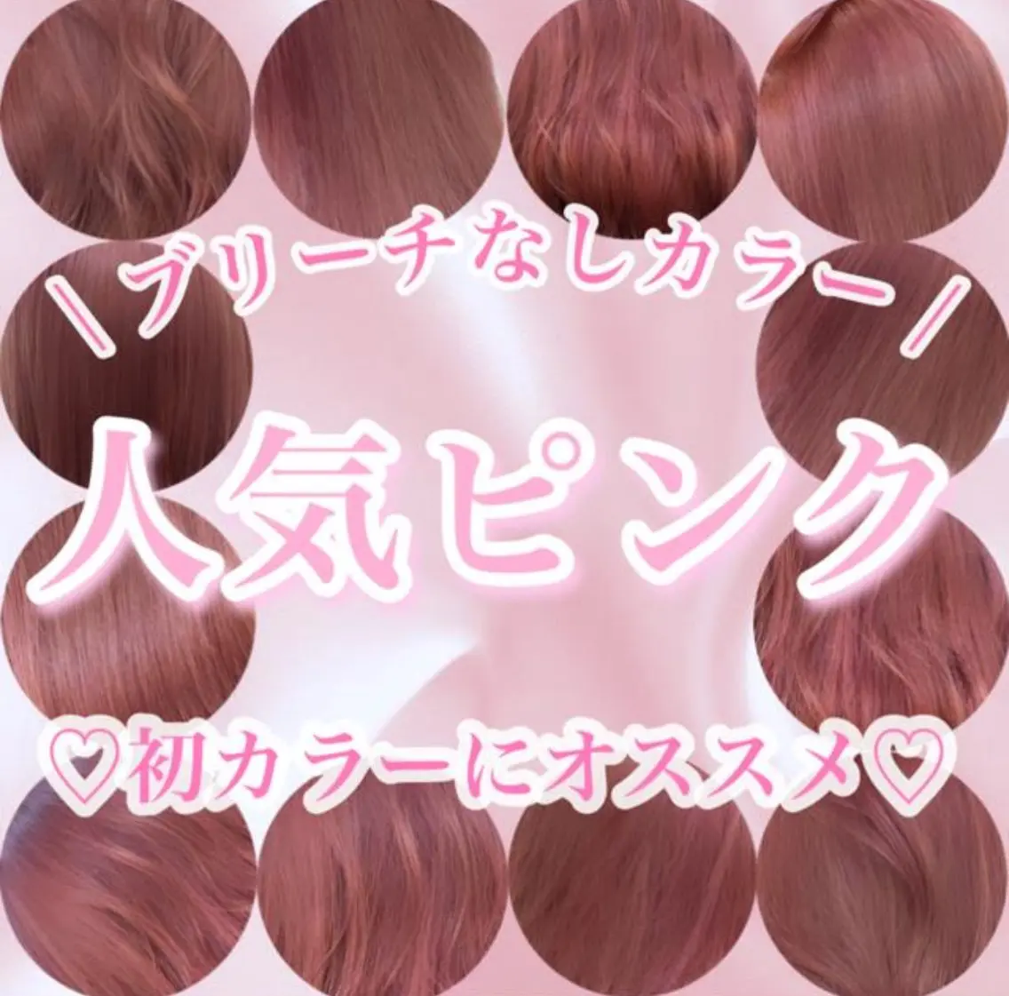 カラー ブリーチ ブラウンカラー ラベンダーカラー ブリーチなしカラー ピンクカラー メンズカット/眉カッ ト/ブリーチ/シオリのヘアスタイル