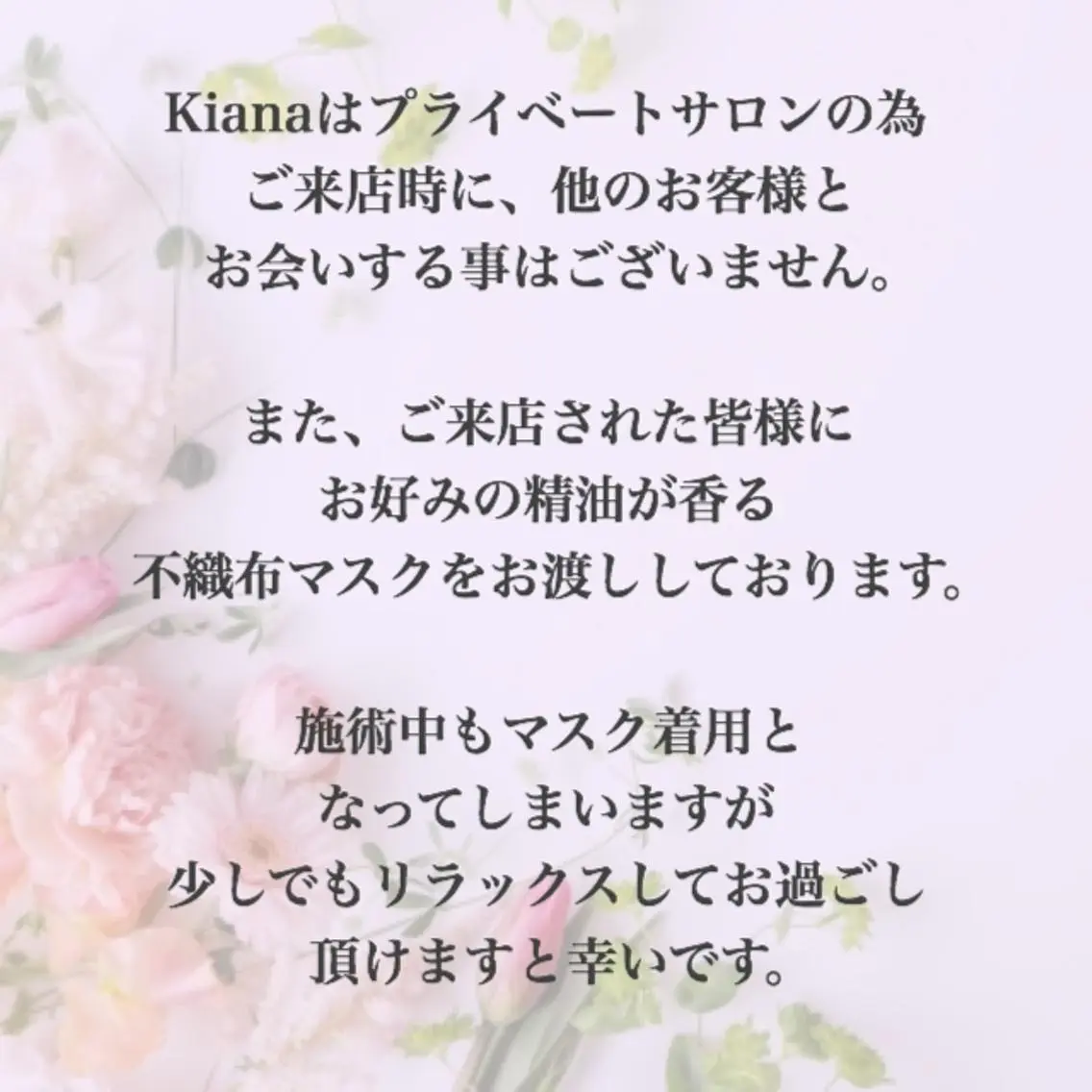 【バスト専門店 】 Kiana のエステ・リラクイメージ
