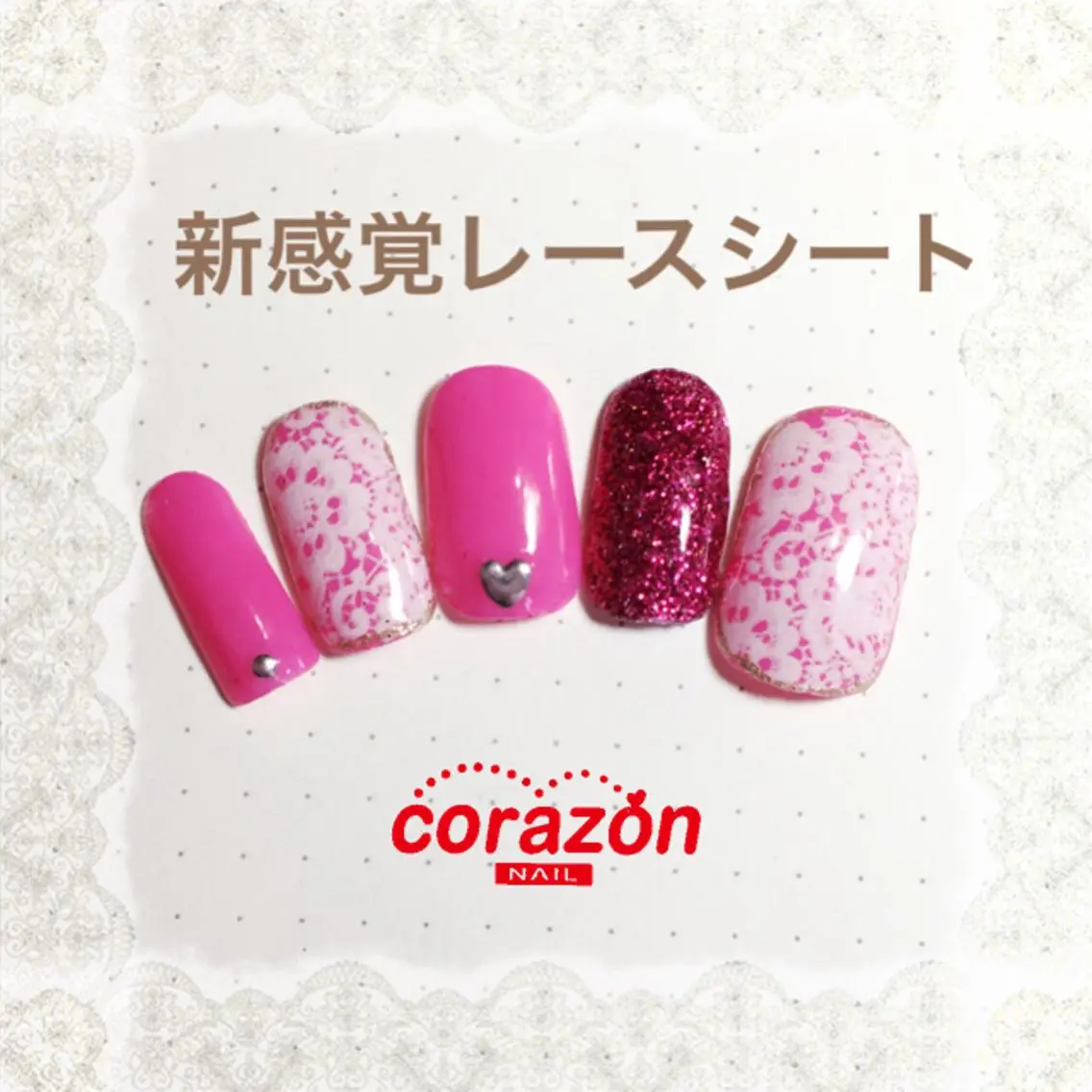 ネイル アートネイル レース ネイリスト aicoのネイルデザイン