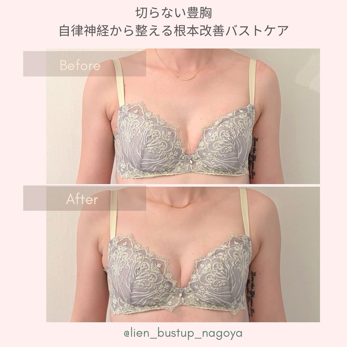 Lienバストアップ ◆バストケアサロンのエステ・リラクイメージ