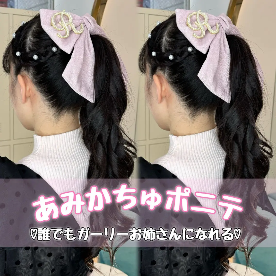 ヘアアレンジ ヘアセット 後藤 瑠菜のヘアスタイル