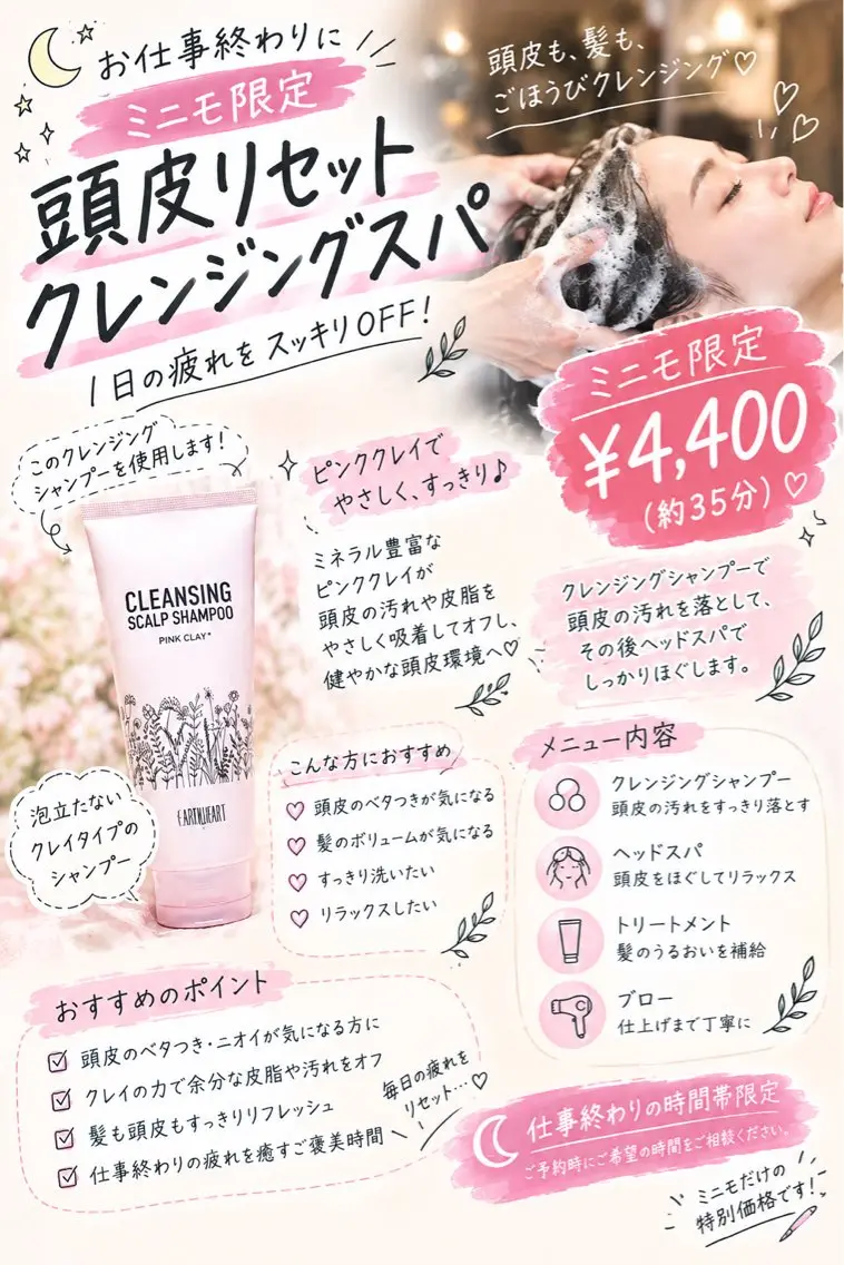 藤嶋 恭子のヘアスタイル