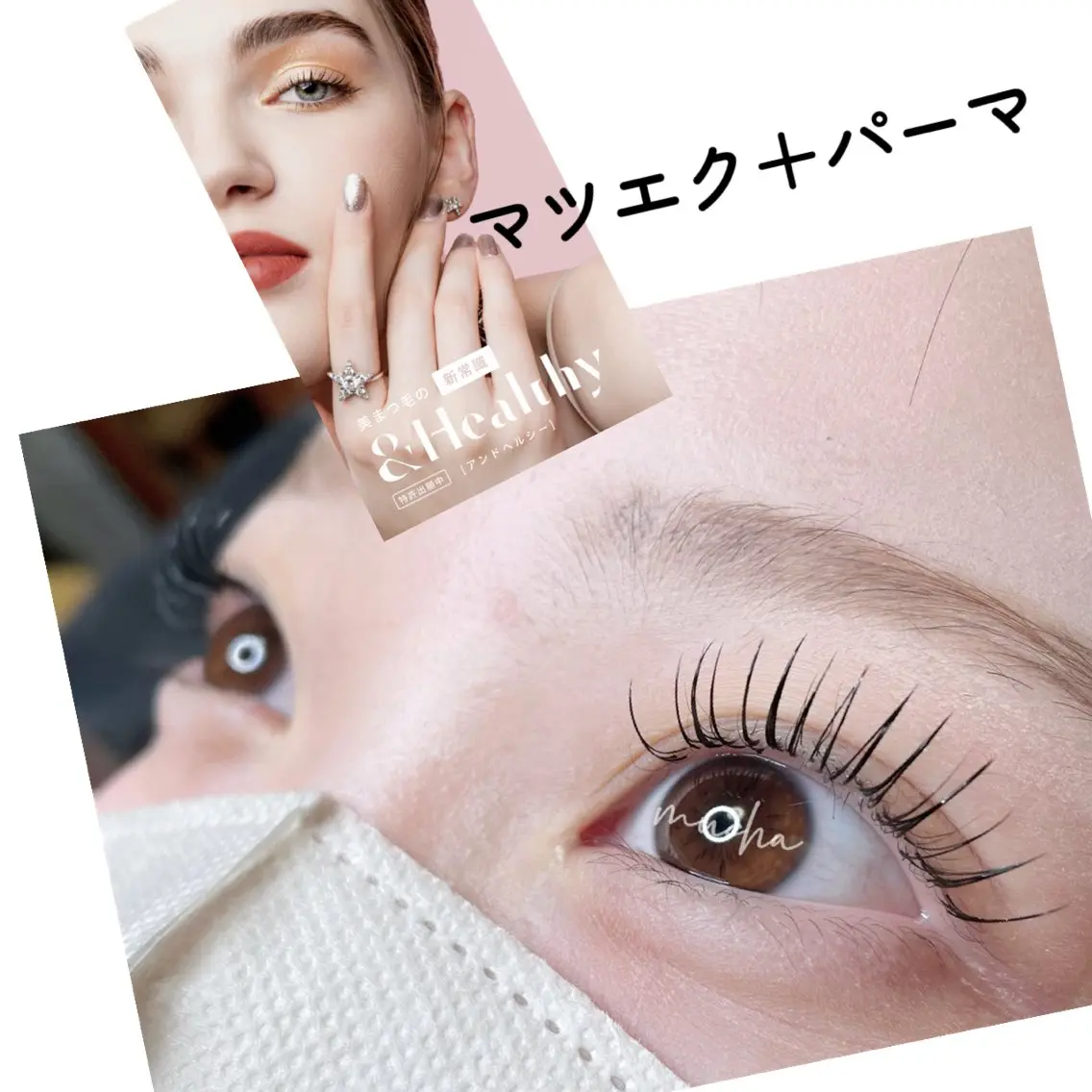 マツエク・マツパ Cカール フラットラッシュ Jカール マツエク eyelash muchaのマツエク・マツパデザイン