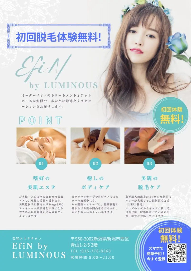 EfiNエフィン 青山店 小池のエステ・リラクイメージ