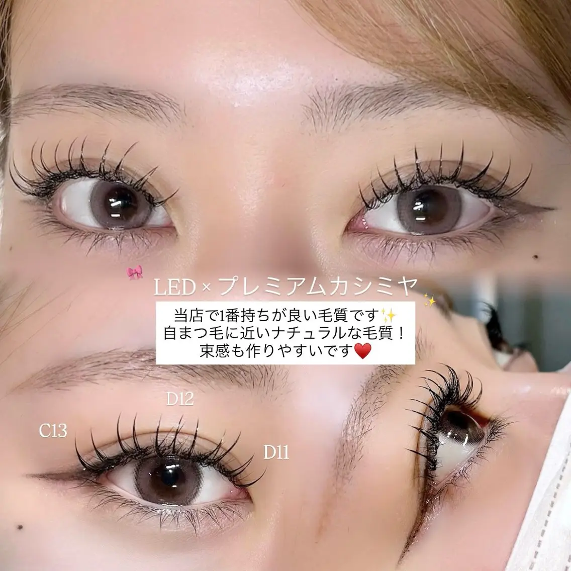 マツエク・マツパ 🤍まつげパーマ/ マツエク/アイリ💚のマツエク・マツパデザイン
