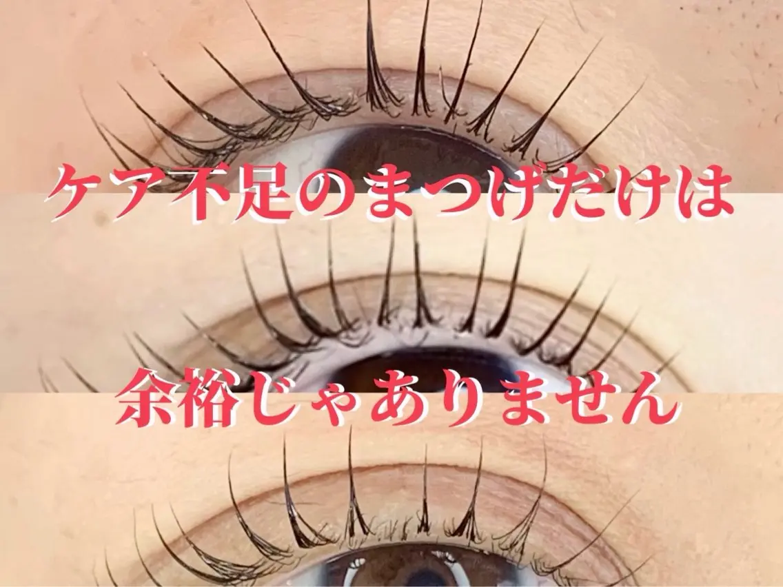 マツエク・マツパ まつげパーマ専門店 A/N南与野のマツエク・マツパデザイン