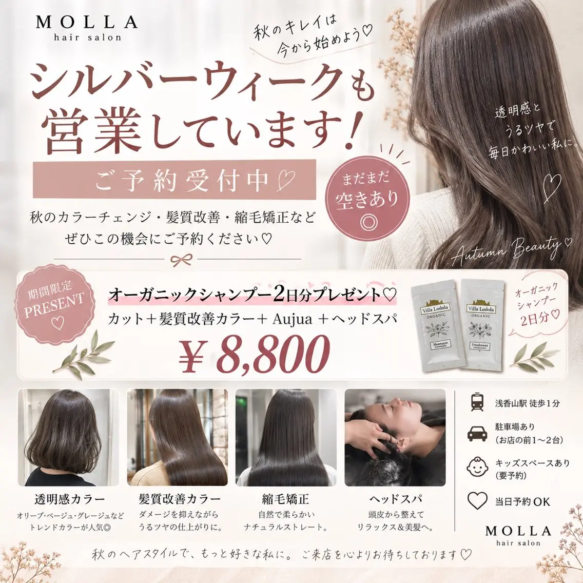 ロング MOLLA ✂️辻のヘアスタイル