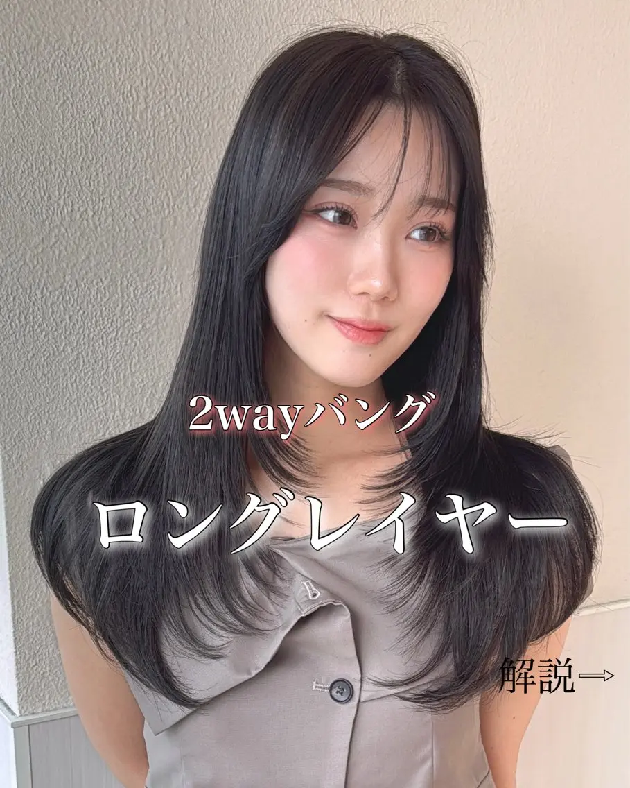 ロング カラー レイヤーカット サイドバング 小顔カット 顔周り/透明感カラー /似合わせ/難波雄雅のヘアスタイル