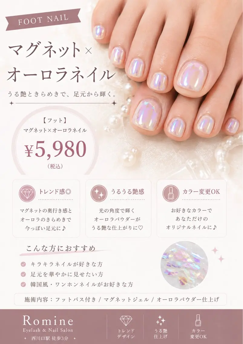 ネイル Romine ネイル&マツゲのマツエク・マツパデザイン